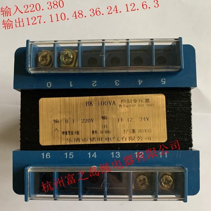 铭旺BK100VA/W380V220V转220V110V36V24V12V6V控制变压器隔离交流
