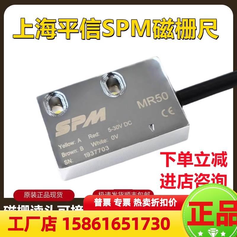 SPM磁栅尺读数头MR50 5