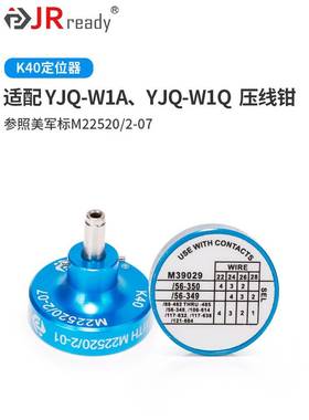 K40现货限位器定位器Positioner美军标M22520/2-07美国DMC AFM8