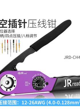 JRready航空插针插孔压线钳M22520/1-01兼容美军标AF8冷压接CH40P