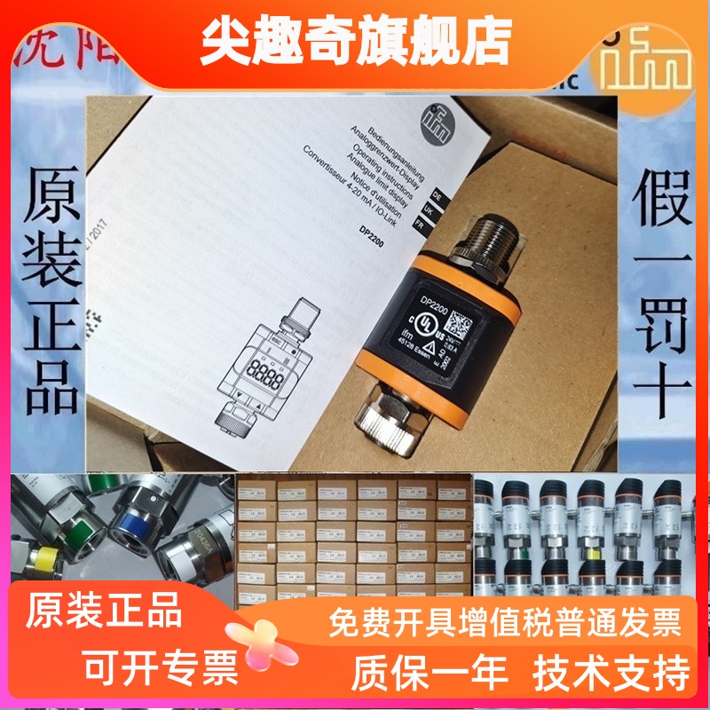 易福门DP2200DP1213DP1222