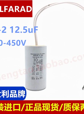 12.5uf电容风机启动运行italfarad RP-2 12.5UF 12540 SH S0 450V