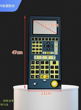 注塑机宝捷信电脑TB118/TB118T面板纸贴纸 按键贴膜薄膜 PS660AM