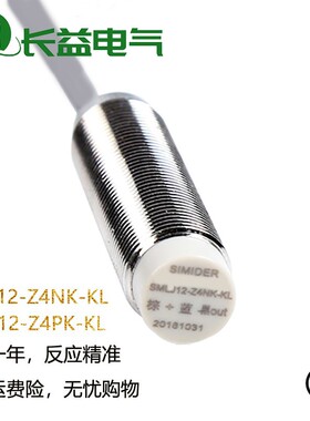 SIMIDER康力扶梯光电测速开关SMLJ12-Z4PK SMLJ12-Z4NK-KL传感器