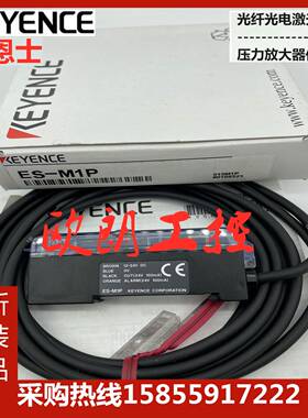 原装基恩士接近开关放大器ES-M1/M1P/M2/M2P/32DC/X38/EH-302