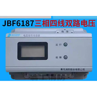 北大青鸟电压信号传感器 JBF6187三相四线双路 消防设备电源监控