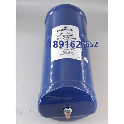 艾默生Aimo生气液体分离器A-As5127 5137 5139 5179 51711 6117