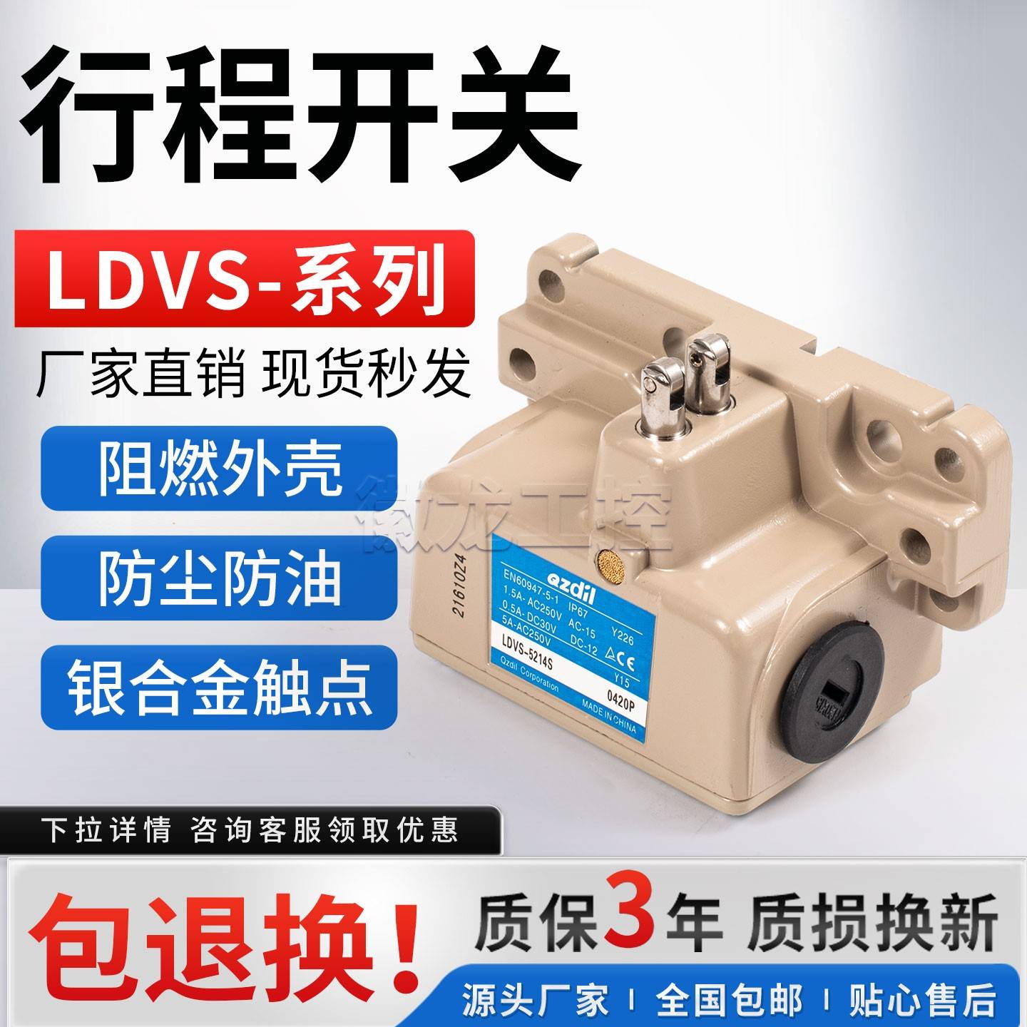 机床组合极限开关LDVS-5204S LDVS-5214S LDVS-5314S LDVS-5304S