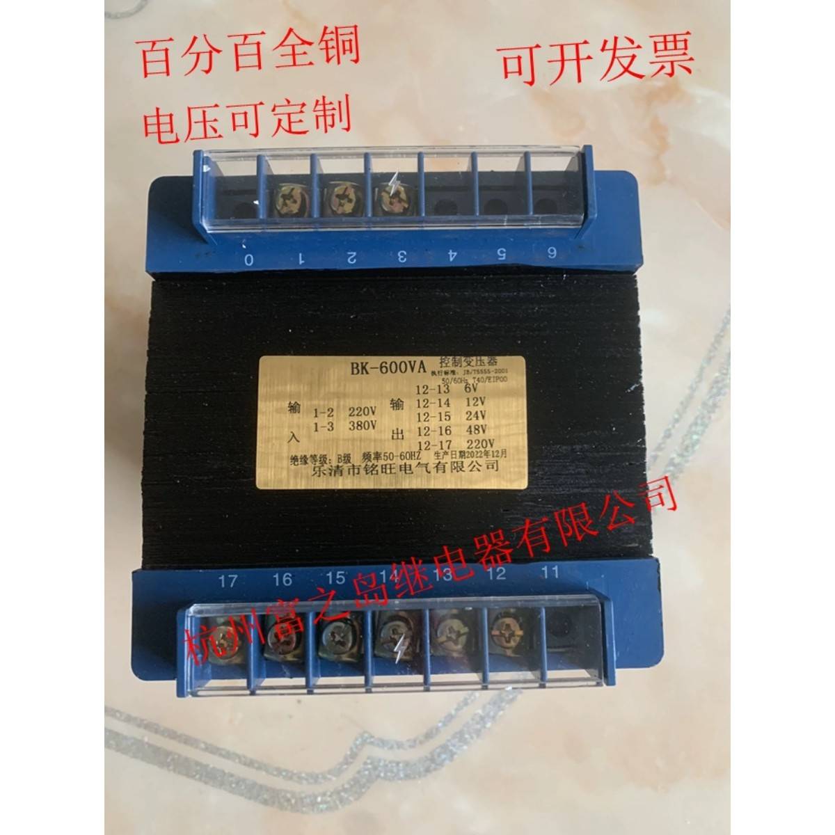 机床控制变压器BK-600VA380V220V变127V110V36V24V12V订质保全铜