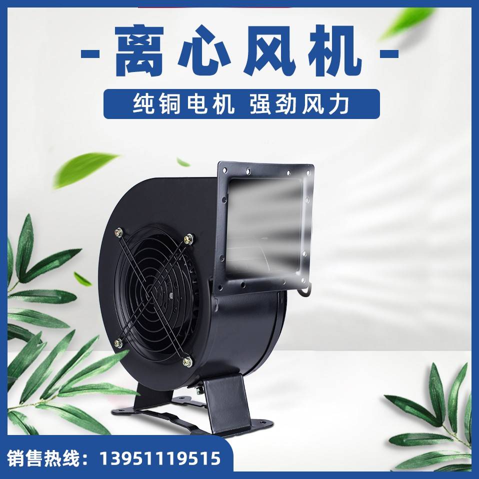 130/150FLJ1/0/2/3/4/5/6/7/8/9小型工频离心风机220V 380V星恒信