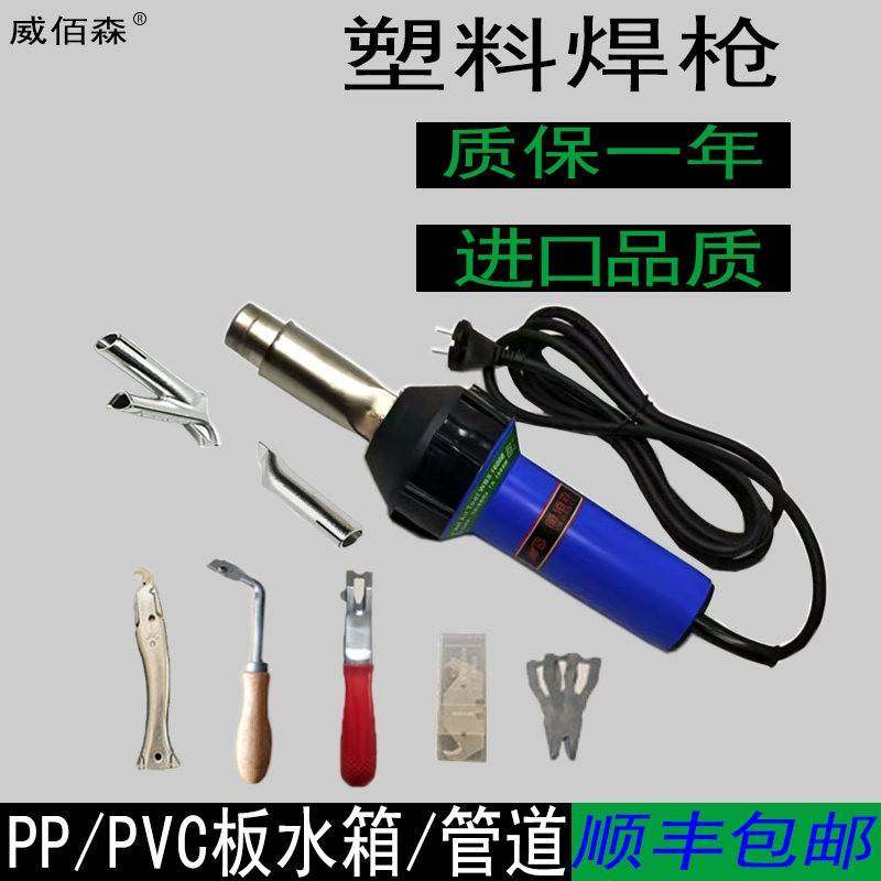 PP塑料焊枪1600wPVC板材塑胶运动地板防水卷材膜材工业焊接热风枪,电子元器件市场,其它元器件,淘宝优惠券,粉丝福利购,淘宝优惠卷