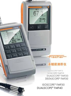 德国菲希尔Fischer DUALSCOPE FMP10/20/30/40涂镀层测厚仪膜厚仪