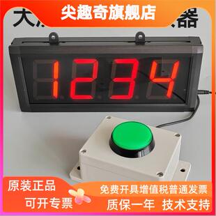大屏幕手拍计数器电子数显手动按钮点数器点动广告活动打卡记数器