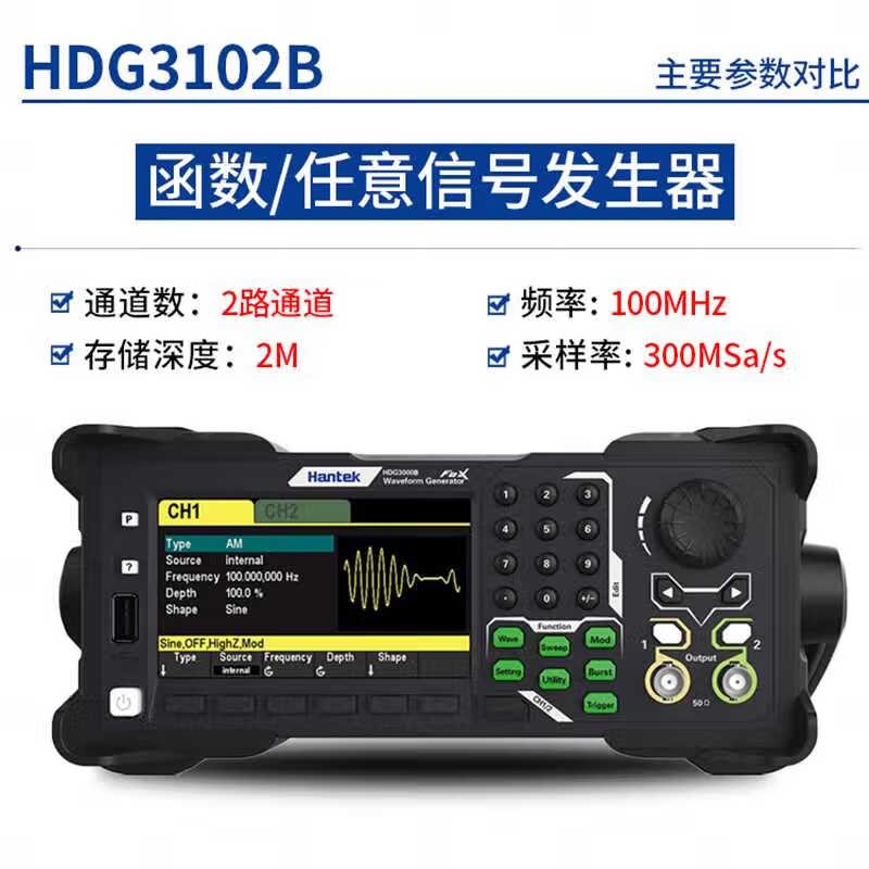 Hantek汉泰双通道信号发生器HDG3012B/3022B/3042B/3062B