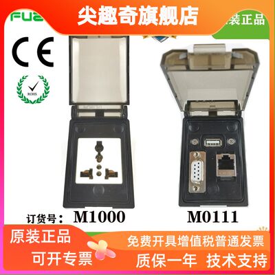 M1000防水机床检修插座通