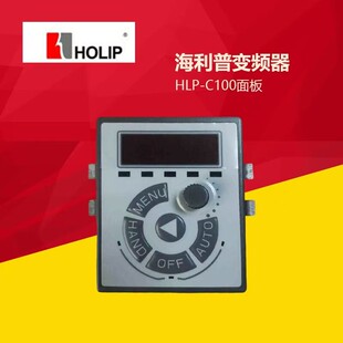 海利普变频器HLP-C100面板 LCP-E21 E20 E10小外延面板操作键盘