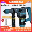 啄木鸟36B电锤工业混凝土锤镐两用大功率1200W家用电锤电镐冲击钻