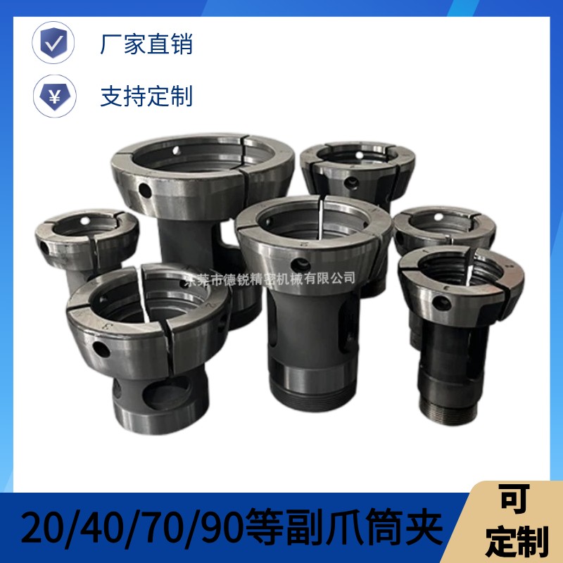 原厂现货JA5-25/JH5-25油气压夹头筒夹副爪式卡盘的弹性筒夹