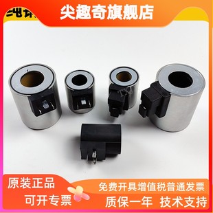 37华德力士乐六通径纯铜电磁铁 中联泵车吊车电磁阀防水线圈MFZ12