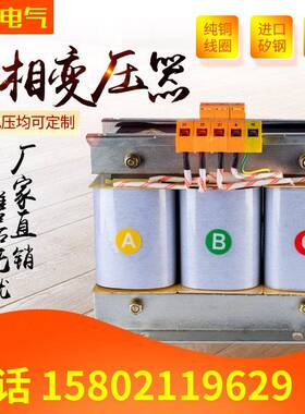 SBK-3KVA三相干式隔离变压器690V440V480V380V变380V0220V200V3KW