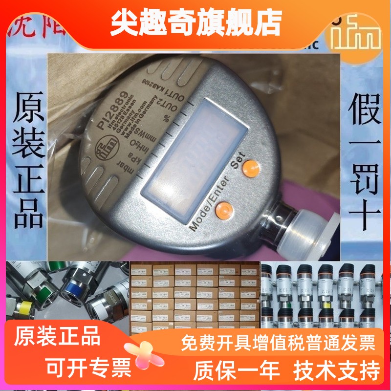 易福门PI2795pi2795PI2602