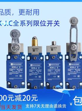 XCK-J.C行程限位开关XCKJ10513 10511 10543 167 168 10541H29C