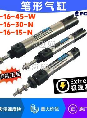 ZG2-16-45-W笔形气缸ZG2-16-15 ZG2-16-30 原装FONTAL KURODA同款
