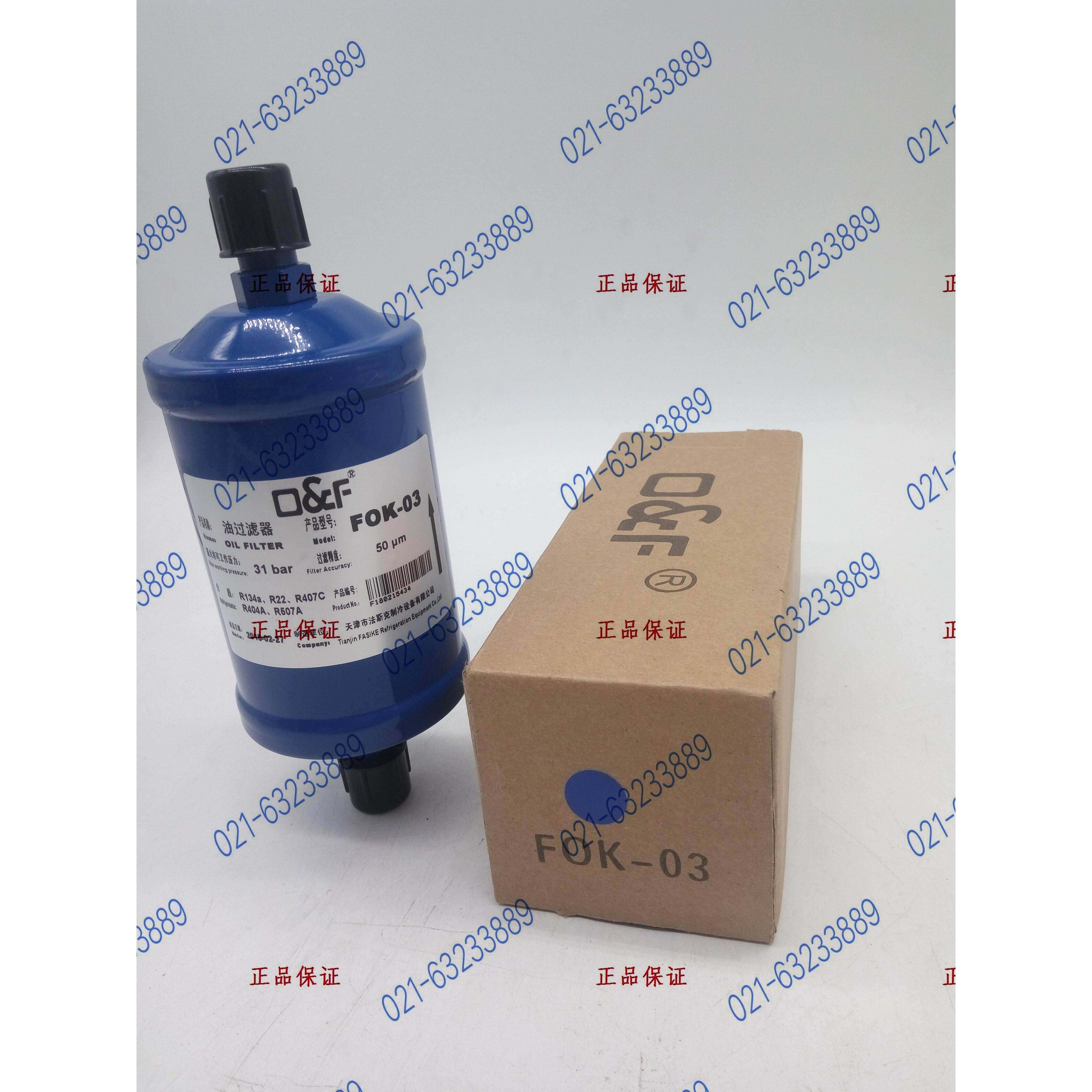 天津法斯克 油过滤器FOK - 03 04 05 07S 消音器 OLX-4W FOF-OOW