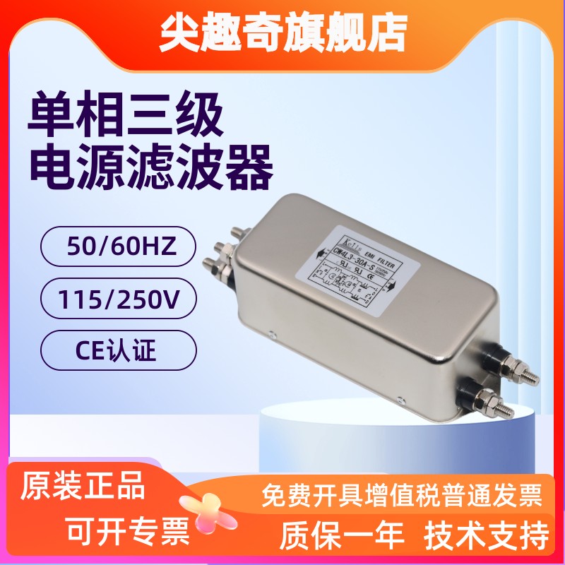 keils单相三级电源滤波器2