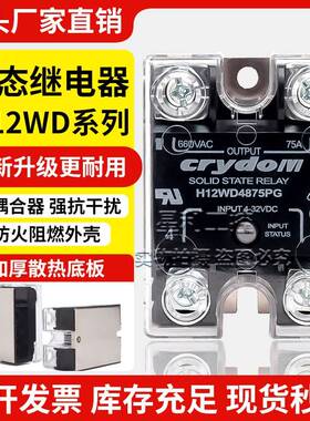 全新快达款固态H12WD4890PG WD4825PG H12WD48125P H12WD4850PG