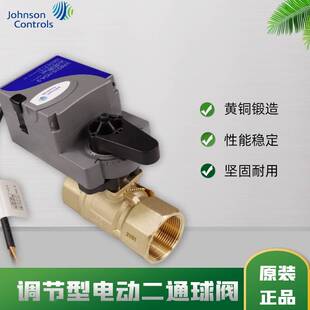 江森电动球阀VG1000系列黄铜螺纹二通阀VA9310-HGA-3调节型执行器