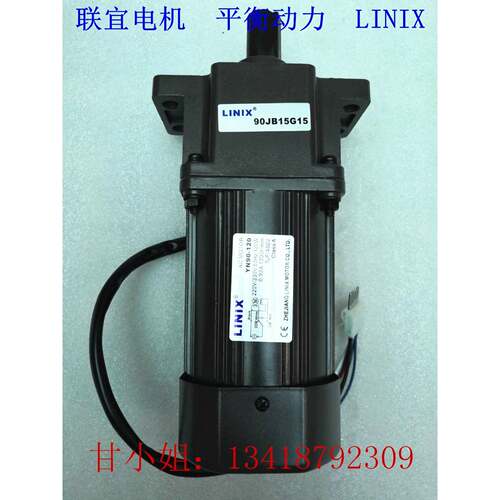 LINIX联宜调速减速电机YN90-120 90JB15G15 5IK120RGN-C 5GU15K