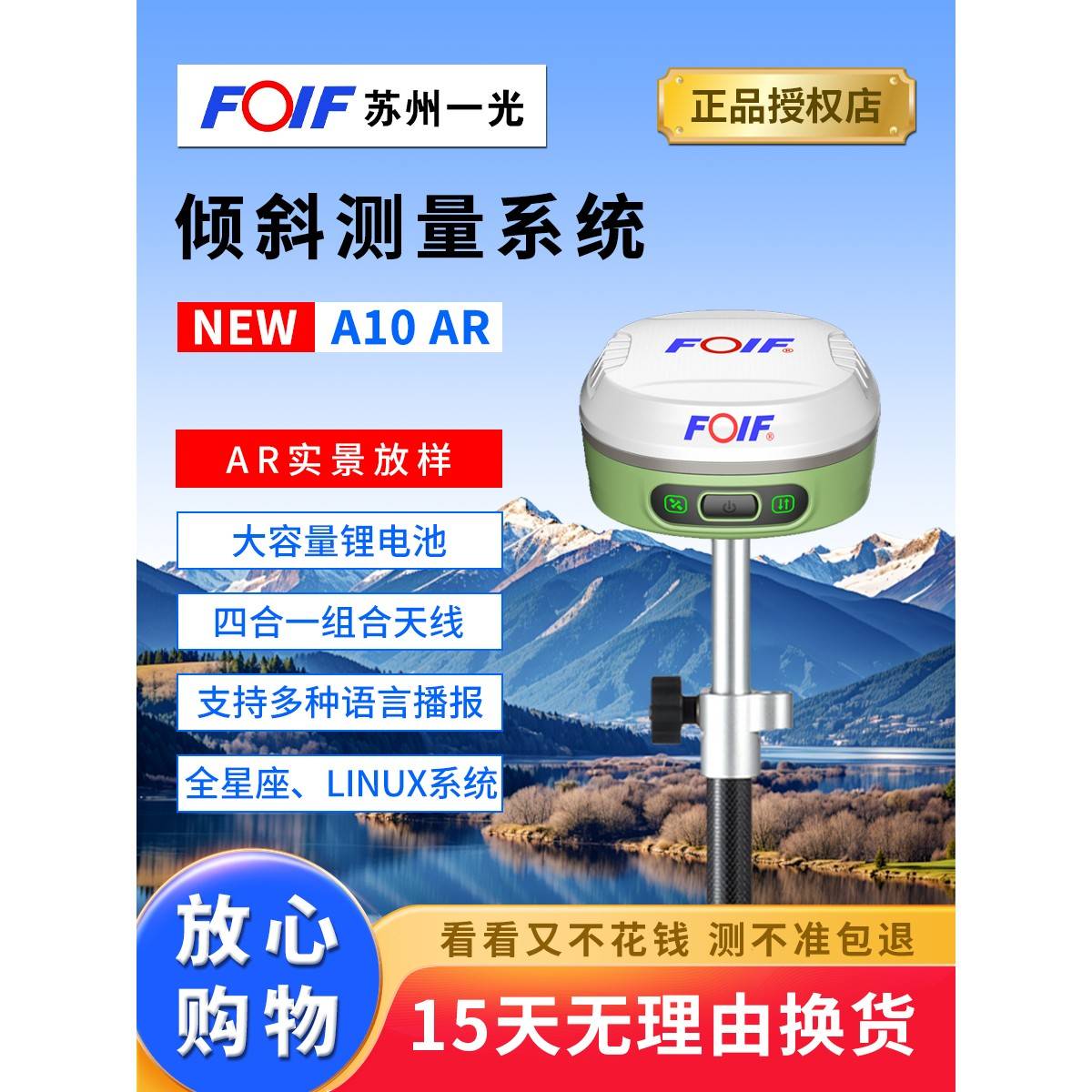 苏州亿光Rtk测量仪Gps工程测量仪北斗三维坐标定位样线点A670Ar