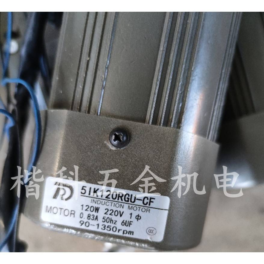锐达电机120W齿轮减速马达5IK120RGU-CF调速带刹车5GU10 15 50KB