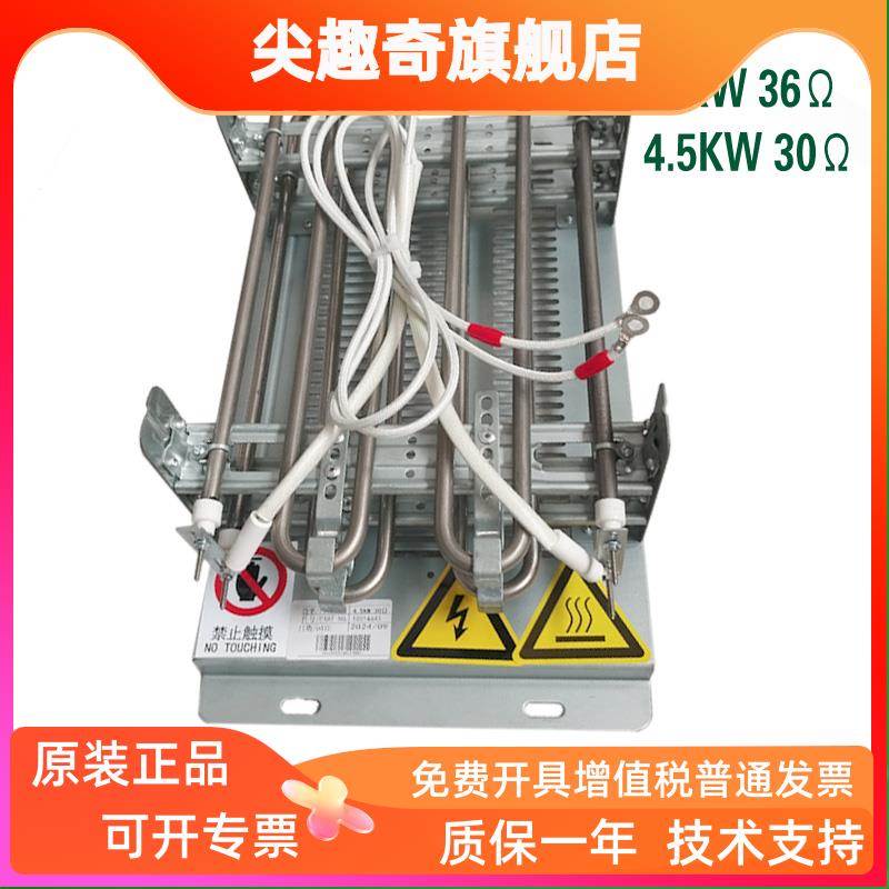 康力电梯制动电阻箱10014643金属管4.5KW 5KW 30Ω36欧姆10014641