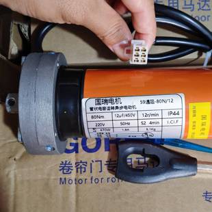 国瑞卷帘门管状电机 遇阻反弹机 卷帘门专用铜芯马达 手动改电动
