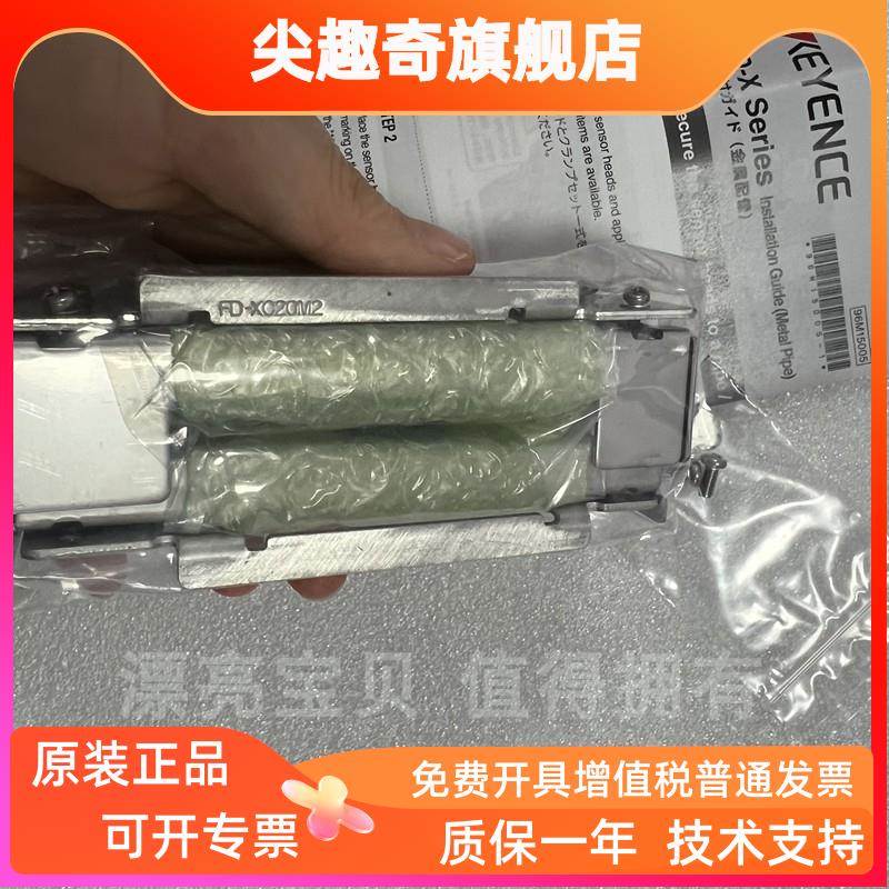 现货供应 基恩士实拍图FD-XC20M2 FD-XC20M1 FD-XC1R1 流量传感器
