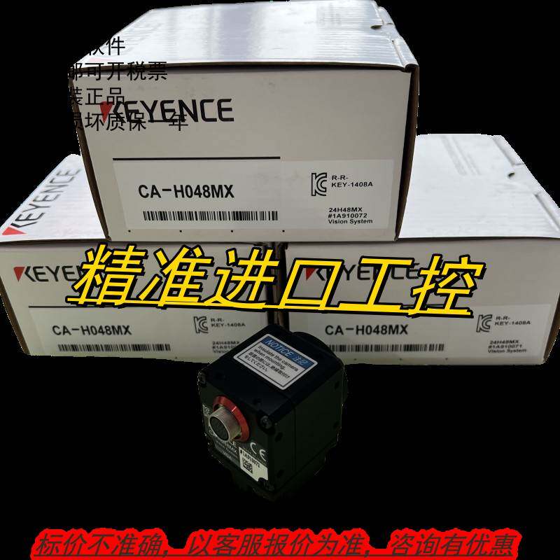 基恩士CA-H048MX CA-H048CX CA-HS035CH CA-HS035CU工业视觉相机