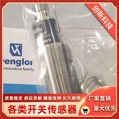 全新威格勒光电开关感测器XD100PA3 XD100PCV3实物图质量保证一年