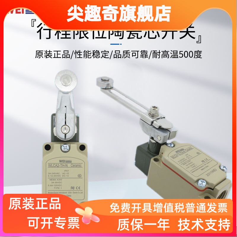 WEIUSAECL耐高温500度WLCA