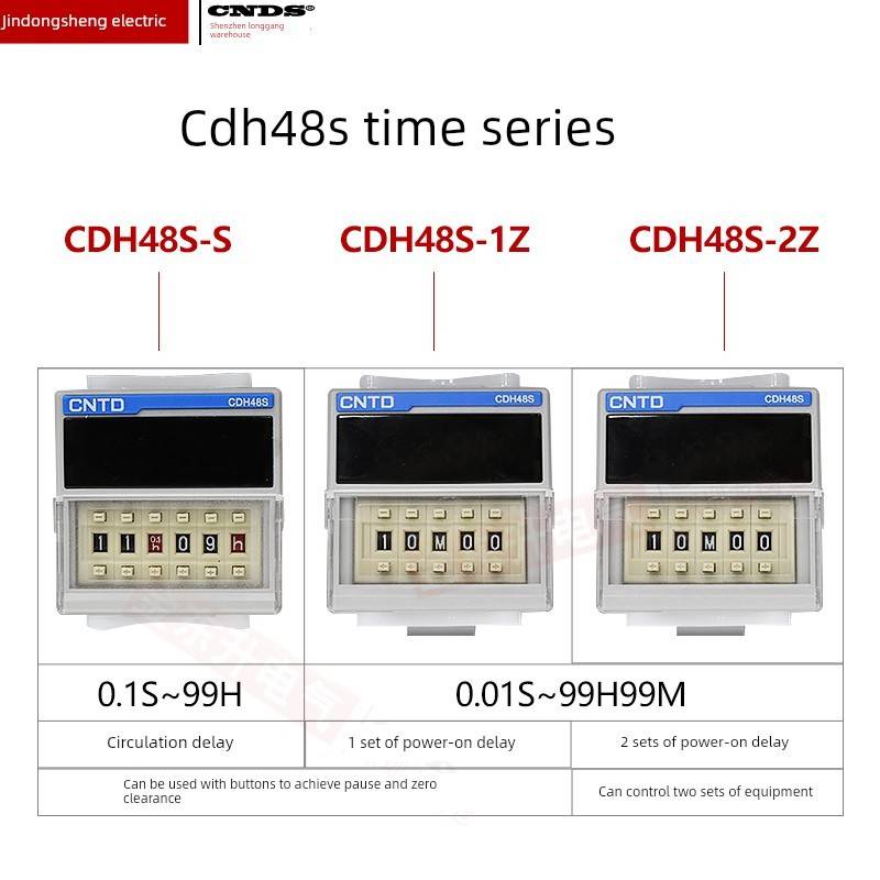 昌得数显时间继电器CDH48S-1Z2Z延时220V24V时间循环控制DH48S-S