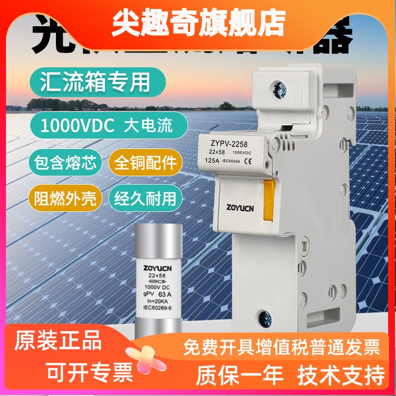 光伏直流保险丝DC1000V