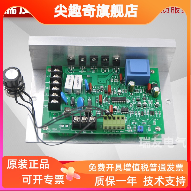 DC1HP直流调速器750W直流