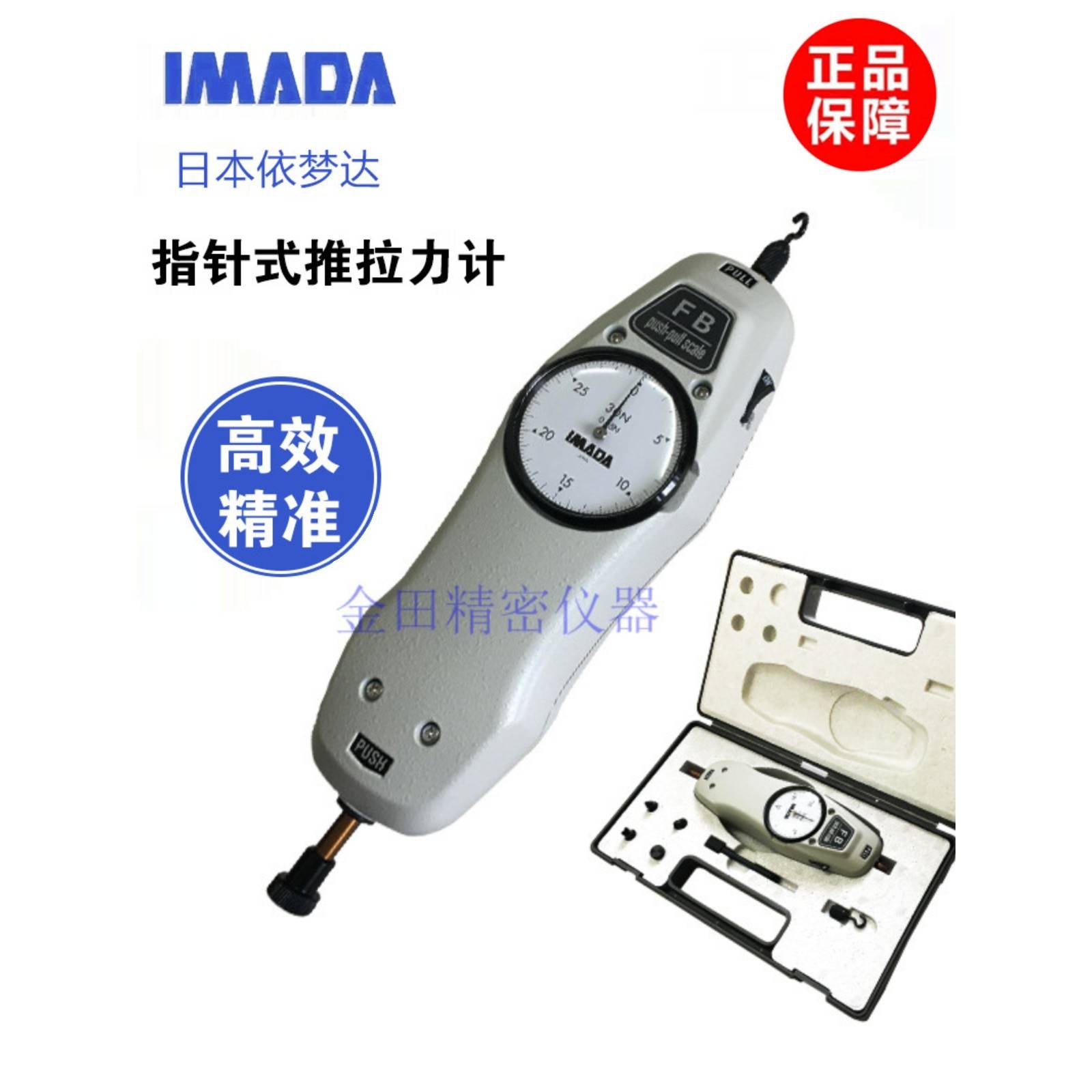 正品IMADA依梦达推拉力计FB-10N 20N 30N 50N 100N 200N 300 500N