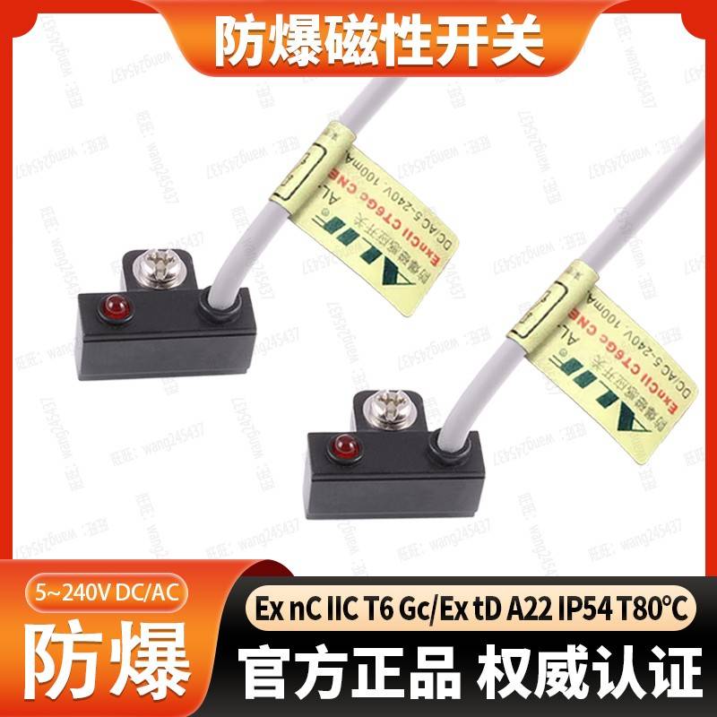 磁性开关AL-11R-EX 薄型气缸传感器感应线CS1J气体粉尘CNEX证