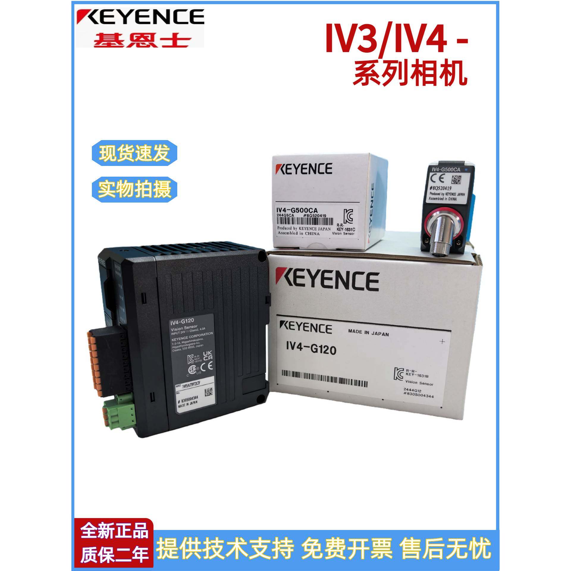 基恩士IV3/4-G500CA/G120/G600CA/G500MA/G600MA 图像相机传感器