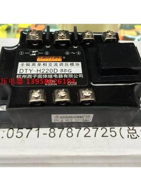 KEJIKEYI杭州西子 DTY-H220D35G 全隔离单相交流调压模块 4-20mA