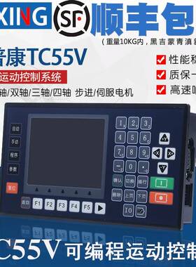 多普康控制器TC5510V/TC5520V/TC5530V/TC5540V伺服/步进控制面板
