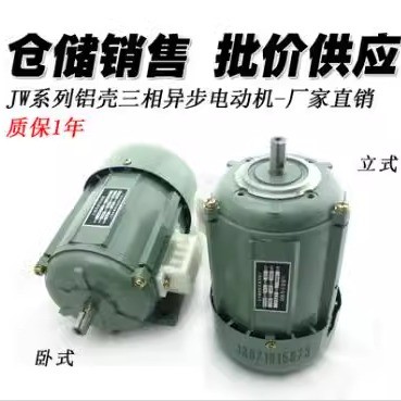 YS JW50 5024 5614 5624 6314 6324 6334 7114 7124 JW7134 电机