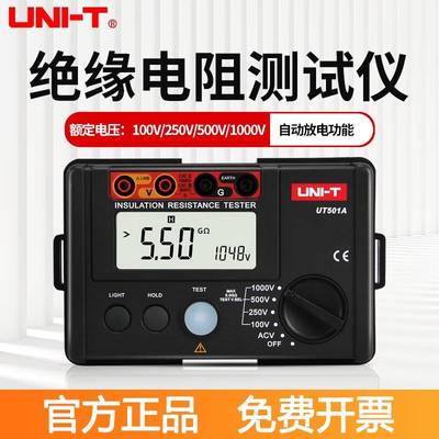 优利德UT501C/502C/501A/502A绝缘电阻测试仪数字兆欧表电工摇表